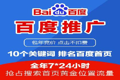 SEM竞价托管：企业业绩提升案例
